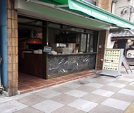 店の写真1